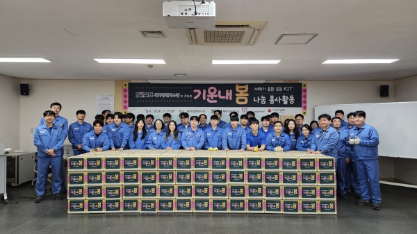 세아창원특수강의 기운내 봄 나눔 봉사활동 기념촬영. (사진=경상남도자원봉사센터)