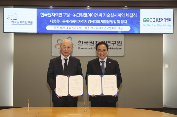 한국원자력연구원과 그린코어이엔씨의 기술이전 계약 체결식 기념촬영. 사진 왼쪽부터 그린코어이엔씨 이희성 대표, 한국원자력연구원 임인철 부원장. (사진=원자력연구원)