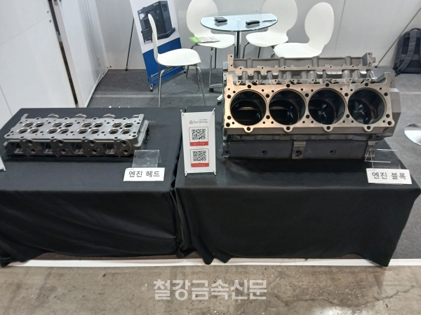 삼영기계가 대형 샌드 3D프린터 ‘BR-S2200’을 활용해 만든 장갑차용 엔진 헤드(좌) 및 엔진 블록(우). (사진=철강금속신문)