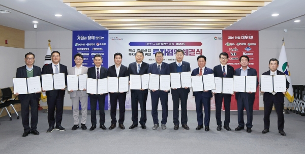 만호제강 안병두 대표이사(좌측에서 여섯 번째)가 참여한 창원특례시 주력산업 투자협약 체결식. (사진=경남도)