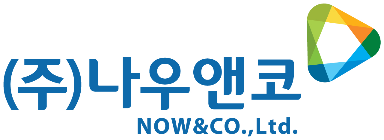 (주)나우앤코