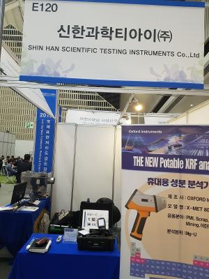 신한과학티아이 X-MET 8000 성분분석기 선봬 - 철강금속신문