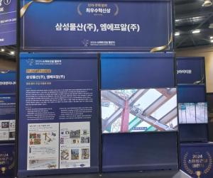 엠에프알-삼성물산, '철골 볼트 조임 자동화 로봇' 개발 - 뉴스 썸네일 이미지