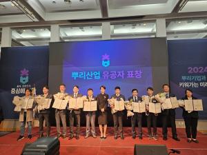 '2024년 충북뿌리산업의 날' 행사 개최 - 뉴스 썸네일 이미지