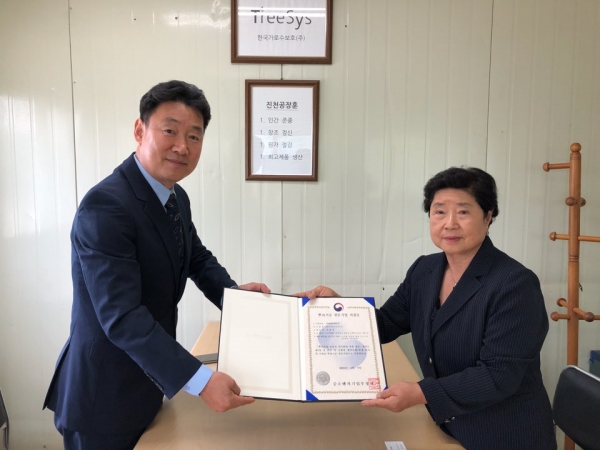 한국가로수보호(주)의 ‘뿌리기술 전문기업 지정증’ 전달식. (사진=충북지방중소벤처기업청)