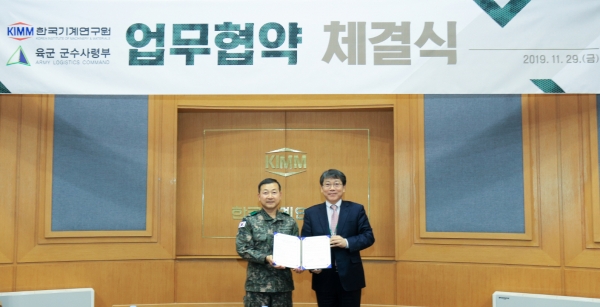 한국기계연구원과 육군 군수사령부의 업무협약 체결식. (사진=기계연구원)