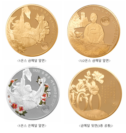 유관순 열사 순국 100주년 추념메달. (사진=조폐공사)