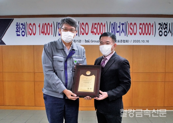 최삼영 동국제강 인천공장장이 송경수 BSI Korea 대표로부터 ISO 14001, 45001, 50001 시스템 인증서를 받고 있다. (사진=동국제강)