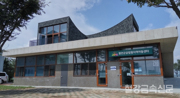 함안군 지역아동센터 전경(사진=동국제강)