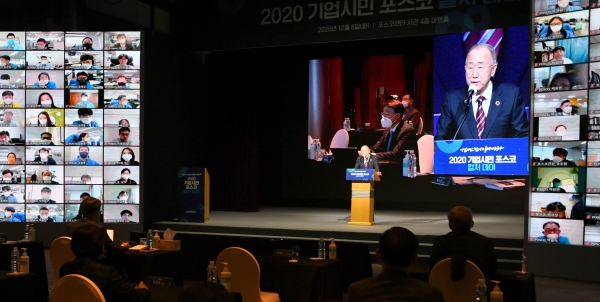 8일, 포스코센터에서 열린 '2020 기업시민 포스코 컬처데이'에서 반기문 전 유엔 사무총장이 ‘기업의 지속가능한 미래와 기업시민 포스코가 나아가야 할 방향’을 주제로 특별강연을 하고 있다. =사진제공 포스코