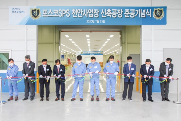 지난7월 포스코SPS는 천안사업장에서 친환경차용 구동 모터코아 신공장을 준공했다