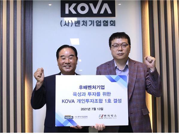 김선오 금성볼트공업 대표(오른쪽)와 강삼권 벤처기업협회 회장이 ‘KOVA 개인투자조합 1호’를 결성하고 기념촬영을 하고 있다.