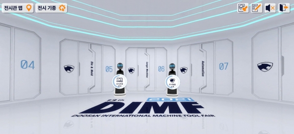 두산공작기계는 9월 13일부터 17일까지 5일간 ‘DIMF 2021’를 개최한다. (사진=두산공작기계)