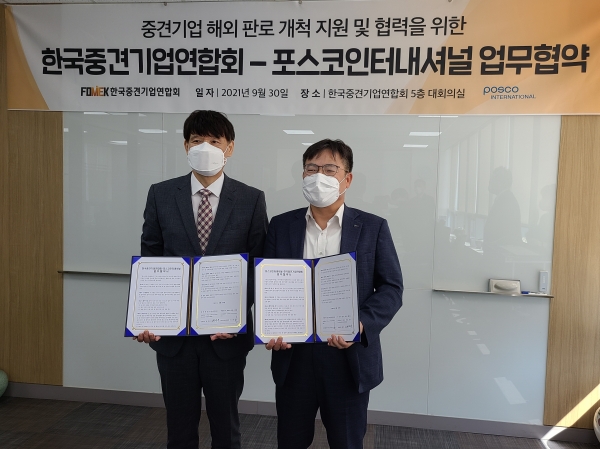 포스코인터내셔널은 9월 30일 한국중견기업연합회와 '중견기업과의 협력강화를 위한 업무협약'을 체결했다. (사진=포스코인터내셔널)