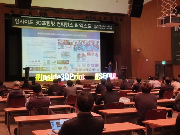 ‘2020 인사이드 3D프린팅 컨퍼런스 & 엑스포’에서 개최한 기술 컨퍼런스. (사진=인사이드 3D프린팅 컨퍼런스 & 엑스포 사무국)