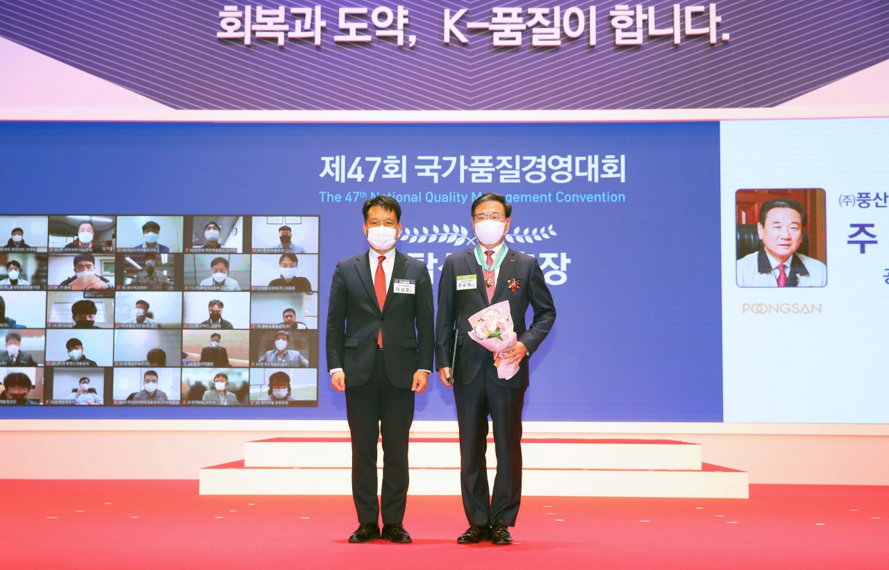 풍산 주수석 부사장(사진 오른쪽)이 제47회 국가품질경영대회에서 최고 수훈인 은탑산업훈장을 수상했다.