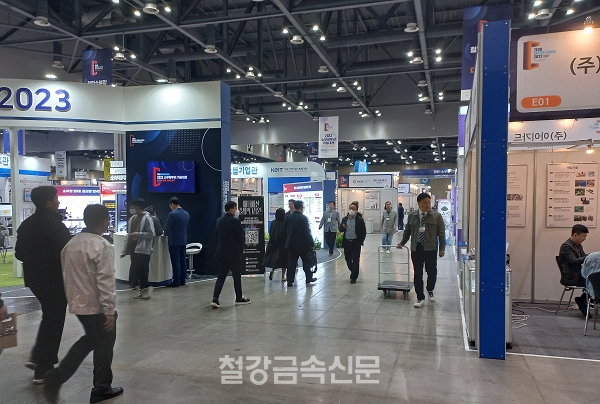 ‘2023 소부장 뿌리기술대전’ 행사장. (사진=철강금속신문)