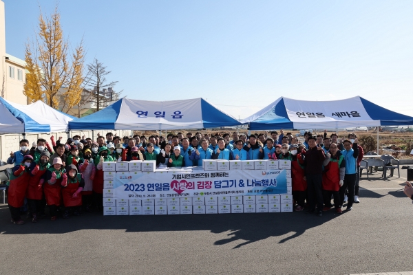 포스코 기업시민프렌즈와 '사랑의 김장 김치 나눔 행사' 참가자들이 기념사진을 찍고 있다.(사진=포스코)