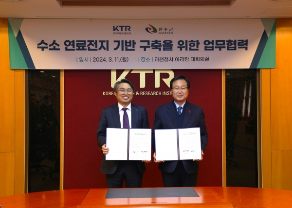 KTR 김현철 원장(왼쪽)이 완주군 유희태 군수와 상호 협력을 위한 업무협약을 체결했다. (사진=KTR)