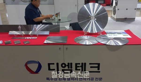 덕명의 자회사 디엠테크가 ‘2024 금속산업대전’에서 선보인 특수강 열처리 판재 연삭가공 제품군. (사진=철강금속신문)