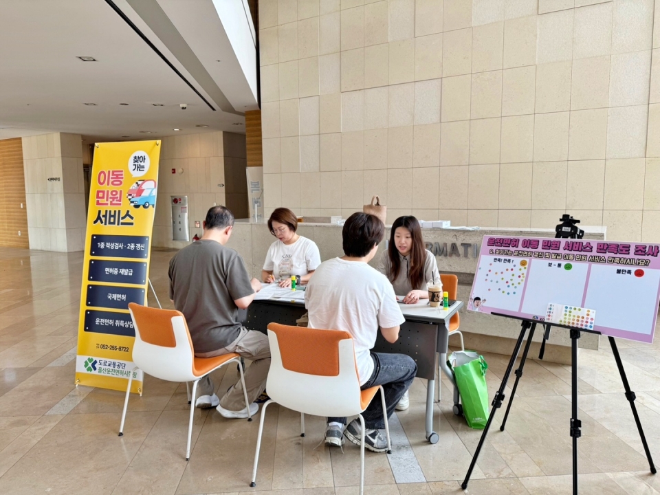 고려아연 온산제련소 임직원 사택 로비에서