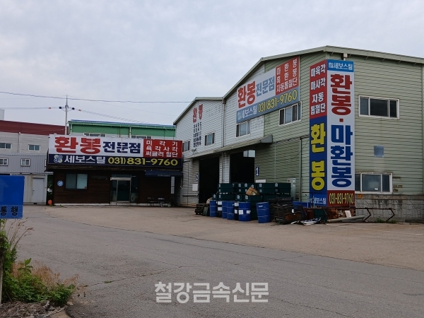 세보스틸 회사 전경. (사진=철강금속신문)