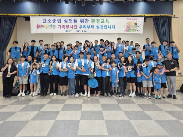 현대제철 해피프리즘 가족봉사단이 지난 28일 당진시종합복지타운 대강당에서 탄소중립 교육과 업사이클링 체험 활동을 마친 뒤 기념촬영을 하고 있다. /현대제철