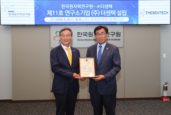 원자력연구원 제11호 연구소기업 더센텍이 출범했다. 사진 왼쪽부터 (주)더센텍 김경호 대표이사, 한국원자력연구원 주한규 원장. (사진=원자력연구원)