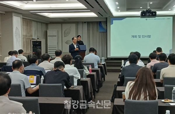 2025 금속재료산업협력단 지원과제 성과공유회 전경. (사진=철강금속신문)