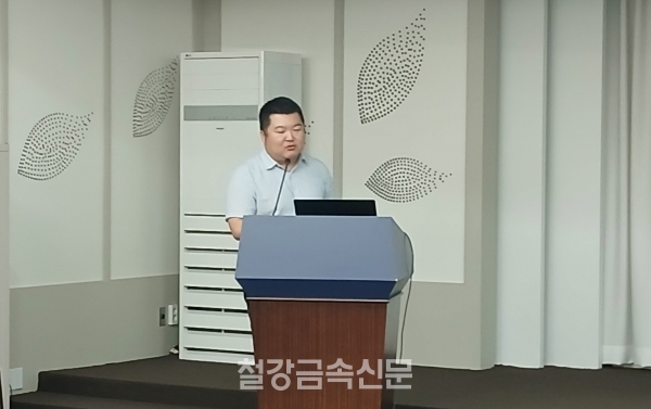 세아창원특수강 손동민 그룹장. (사진=철강금속신문)