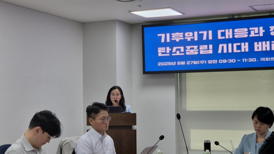 탄소중립 시대 배터리 산업의 역할 국회 세미나에서 국민대학교 김선애 교수가 발표하고 있다.