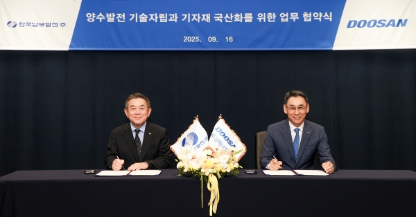 경기도 성남시 분당두산타워에서 열린 양수발전 기자재 국산화 MOU 체결식에서 한국남부발전 김준동 사장(왼쪽)과 두산에너빌리티 정연인 부회장이 기념 촬영하고 있다. (사진=두산에너빌리티)