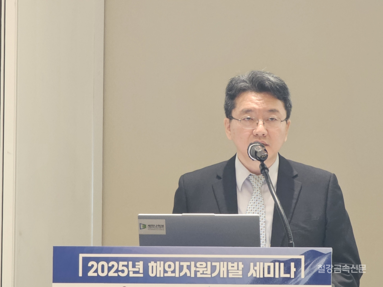 ▲한국광해광업공단(사장 황영식, 이하 코미르)가 개최한 해외자원개발 투자설명회에서 KOMIR 해외총괄팀 한종원 팀장은 ‘공단 해외자원개발 지원제도’에 대해 소개하고 있다.