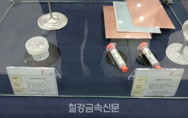 창성의 은 기반 기능성 페이스트. (사진=철강금속신문)