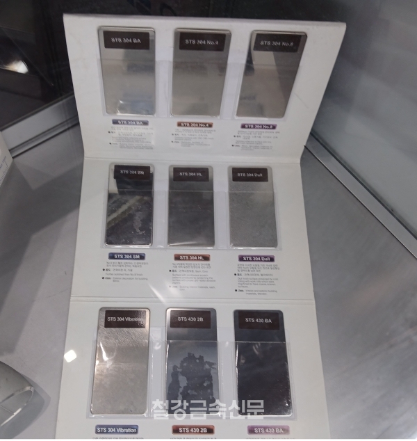 으뜸특수강이 선보인 건축용 STS 소재. (사진=철강금속신문)