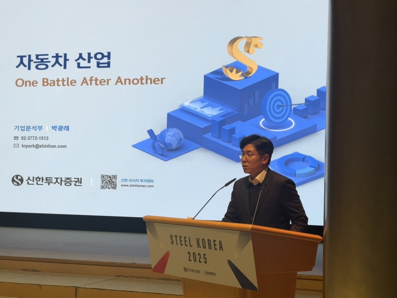 ▲ 신한투자증권 박광래 연구원이 자동차산업 