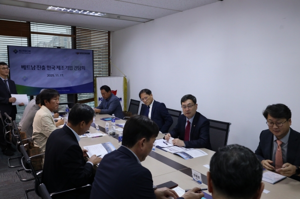 베트남 진출 한국 제조기업 간담회. (사진=생산기술연구원)