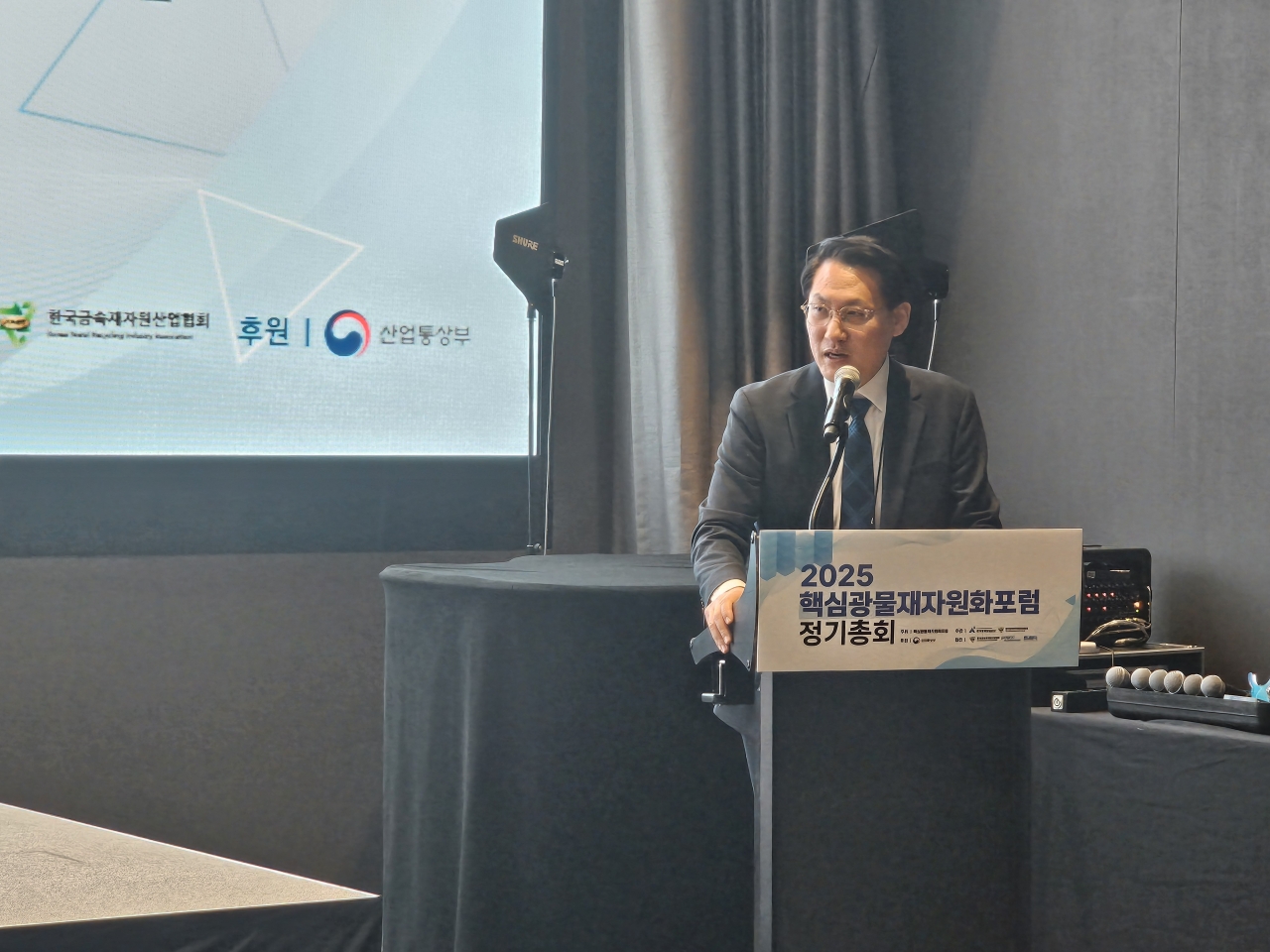 2025 핵심광물재자원화포럼 정기총회에서 산업통상부 차찬석 사무관은 ‘핵심광물 재자원화 활성화 방안’에 대해 강연했다.