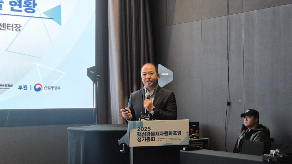 김홍인 한국지질자원연구원 센터장이 발표하고 있다.