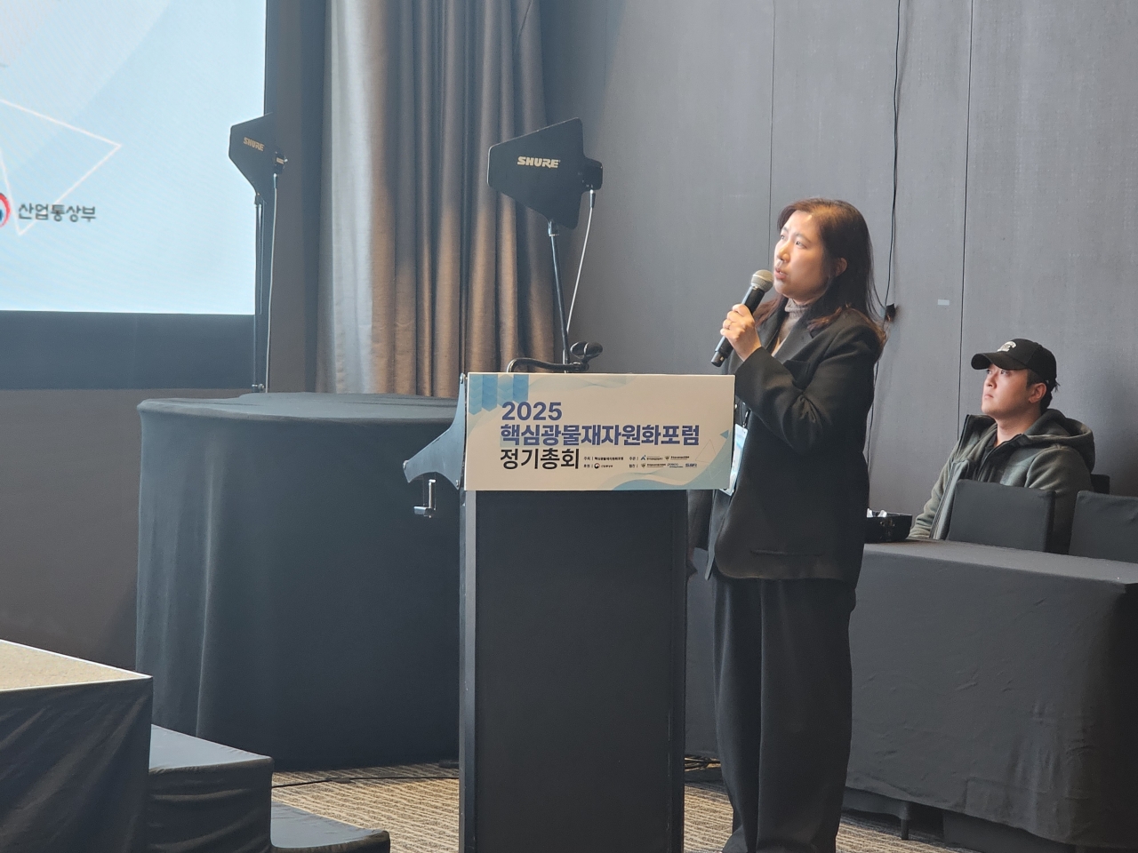 ▲2025 핵심광물재자원화포럼 정기총회에서 한국생산기술연구원 윤혜리 수석연구원이 ‘글로벌 재자원화 경쟁력 확보를 위한 재생원료 인증제’에 대해 설명했다.