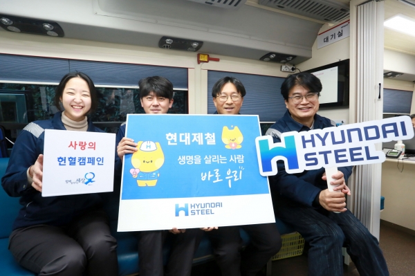현대제철 당진제철소가 지난 17일과 18일 양일간 4분기 헌혈 캠페인을 진행하고 2025년 임직원 단체헌혈을 마무리했다. /현대제철