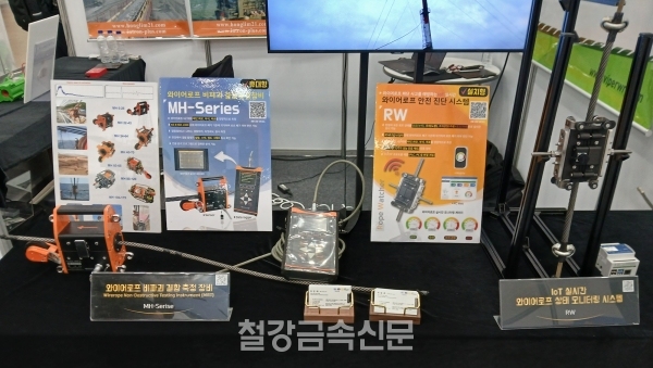 홍림의 와이어로프 비파괴 결함 측정 장비 ‘MH – 시리즈’(좌)와 실시간 와이어로프 상태 모니터링 시스템 ‘RW’(우). (사진=철강금속신문)