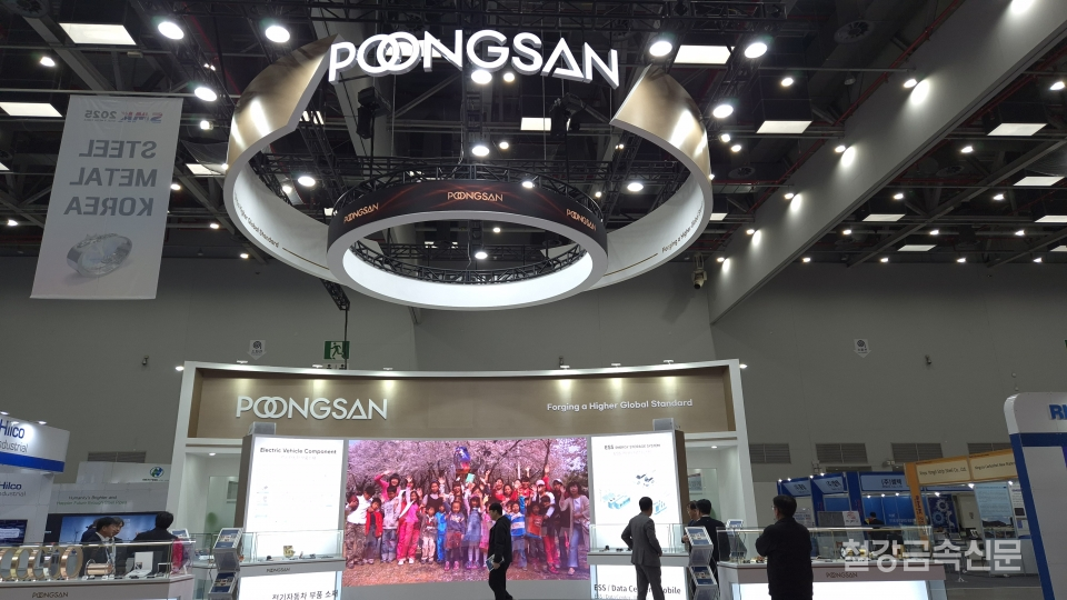 SMK 2025 풍산 부스