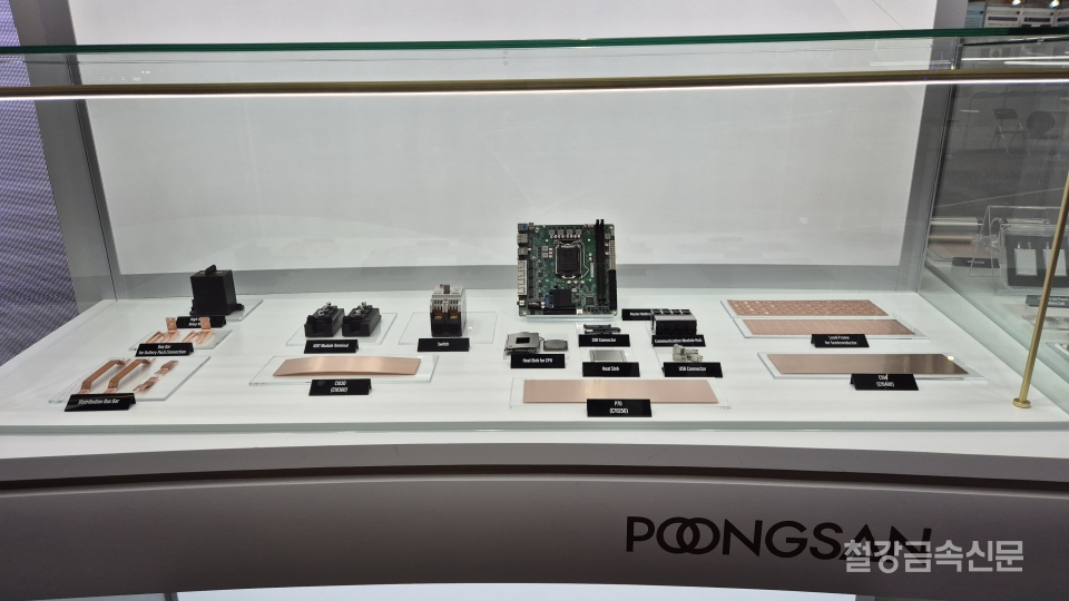 풍산 SMK 2025 전시 제품 사진