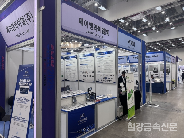 제이앤와이엘(J&YL, 대표이사 임성준)은 이번 전시에서 희소금속 기반의 정밀 가공 기술과 정전기 제거용 에미터 부품을 전면에 배치하며, 기술 기업으로서의 정체성을 강조했다. /철강금속신문