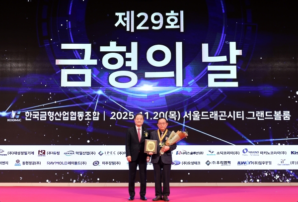 금형조합 신용문 이사장(좌)과 ‘올해의 금형인’으로 선정된 김성봉 한국정밀 대표이사(우) (출처=금형조합)