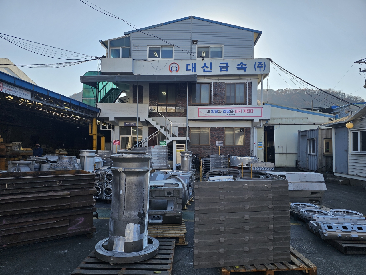 ▲대신금속 전경