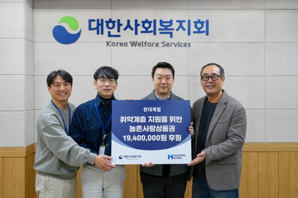 농촌사랑상품권 전달식에 참석한 관계자들이 기념촬영을 하고 있다. 현대제철