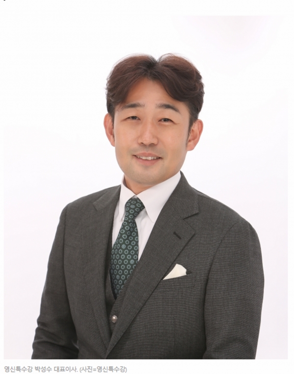 영신특수강 박성수 대표이사. (사진=영신특수강)