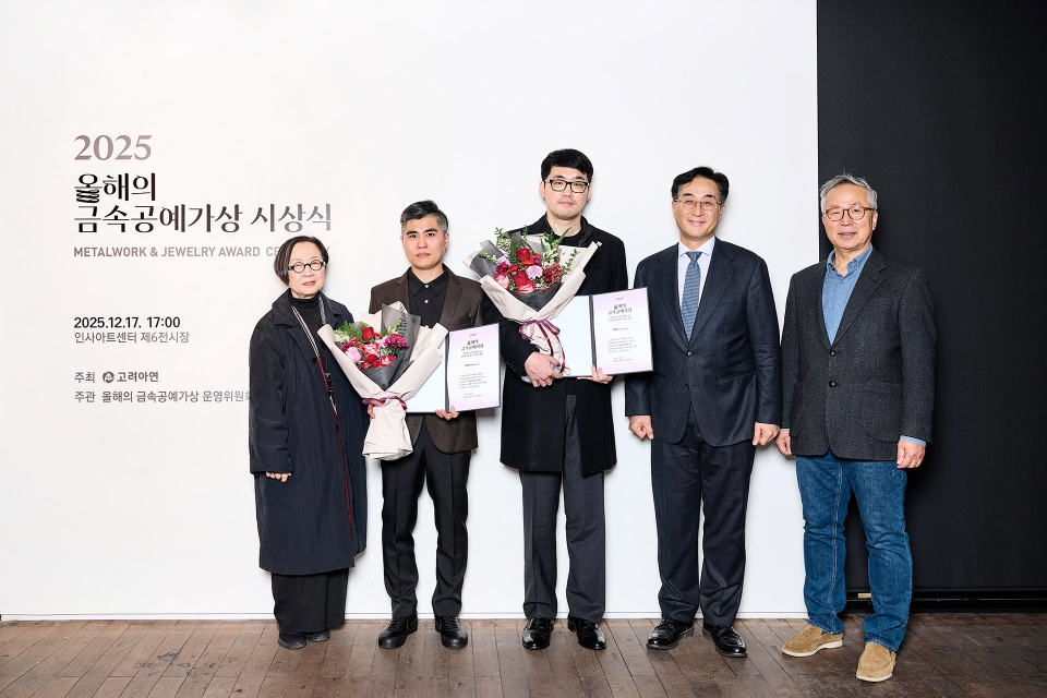 (왼쪽부터) 김정후 심사위원장, 오석천 작가, 정령재 작가, 김기준 고려아연 부사장, 서도식 운영위원장이 2025 올해의 금속공예가상 시상식에서 기념촬영을 하는 모습(사진=고려아연)